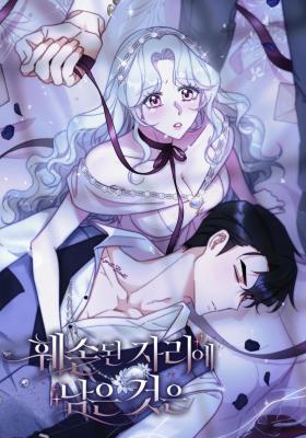 Scars in Your Name cover
