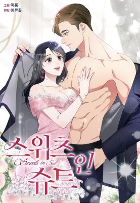 Sweets in Suit cover