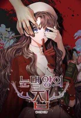 The House of Blind Sheep cover