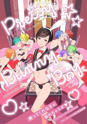 Pretty Bunny Boy cover