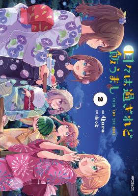 Hibi wa Sugiredo Meshi Umashi cover