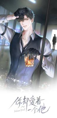 My Beloved Fool cover