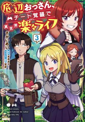 Teihen Ossan, Cheat Kokusei de Isekai Rakuraku Life cover