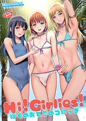 Hi! Girlies! - Boku no Otokonoko Nikki cover
