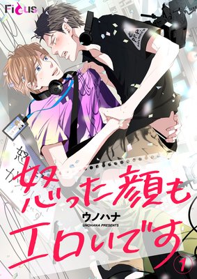 Okotta Kao mo Eroi desu cover