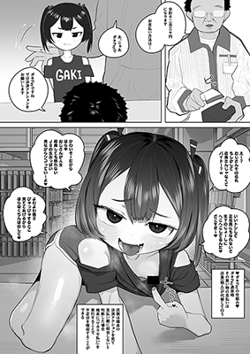 Rei no Kessai Appli Mousou cover