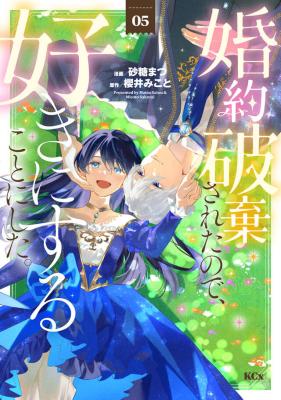 Kon'yaku Haki Sareta node, Suki ni Suru Koto ni Shita cover