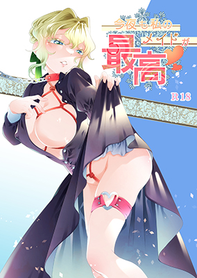 Konya mo Watashi no Maid ga Saikou cover
