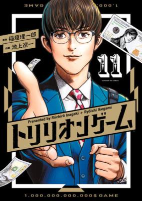 Trillion Game cover