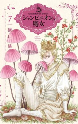 Champignon no Majo cover