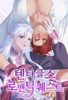 Tentacles Romantic Quest cover
