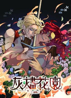 Embers and Petals cover