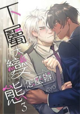 Elite Buka ga Hentai Sugirundaga!? cover