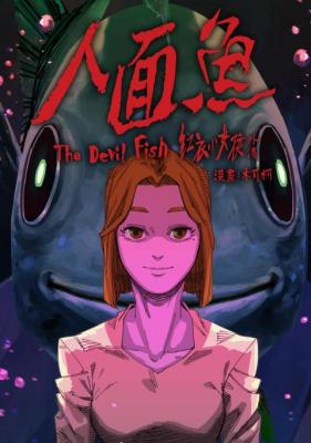 The Tag-Along: The Devil Fish cover
