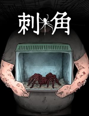 Ci Jiao cover