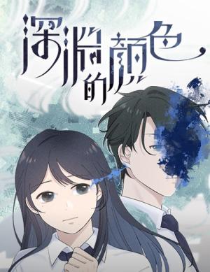 Color of Abyss cover