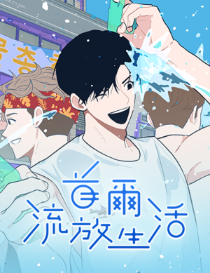 Seoul Playbook cover