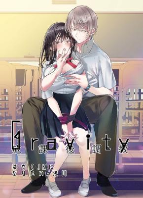 Gravity - Houkago Choukyou cover