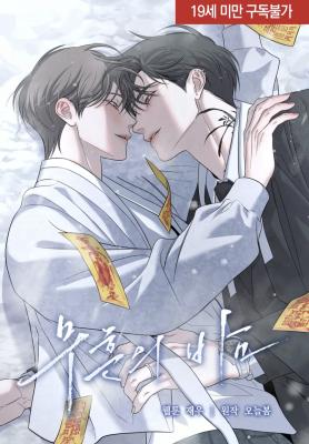 Night of Muheun cover