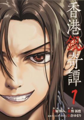Hong Kong Gin Kitan cover
