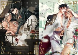 Nokemono Domoni Shukufuku wo cover
