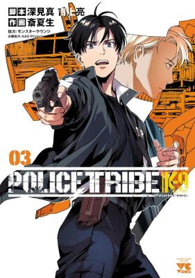 Police Tribe K-9 cover