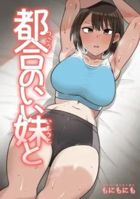 Tsugou no Ii Imouto to cover