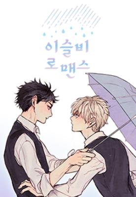 Drizzle Romance cover
