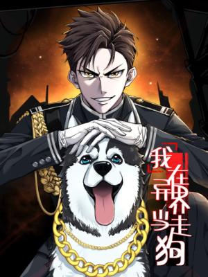 Starting Off By Surrendering to the Demon Lord cover