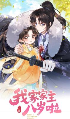 Home's Tiny Leader 8 Today! cover