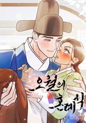 A May Wedding cover