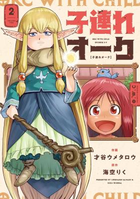 Kozure Orc cover