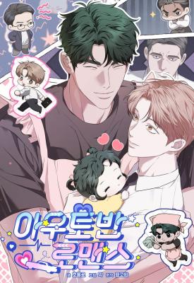 Autobahn Romance cover