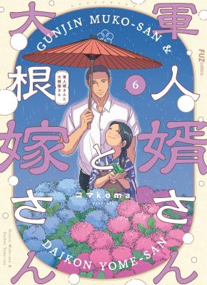 Gunjin Muko-san to Daikon Yome-san cover