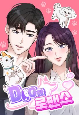 Dog-Like Romance cover