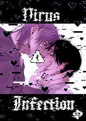 Virus Infection cover