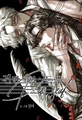 Pas Seul on Clavier cover