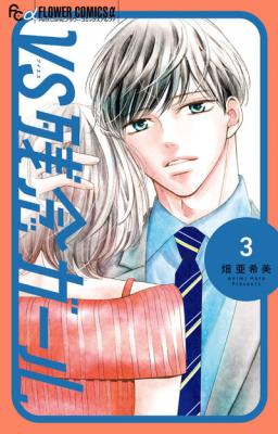 VS Zannen Girl cover