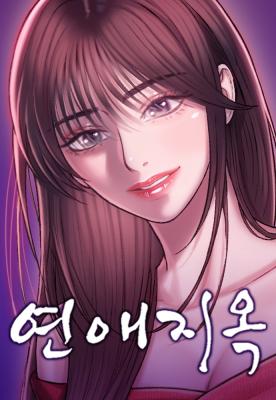 Love Hell cover
