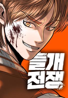 Wild Dog War cover