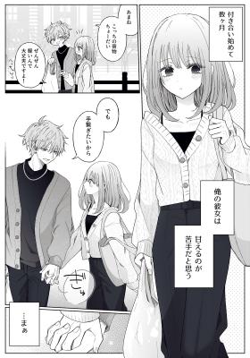 Kikku to Youta no Hanashi cover