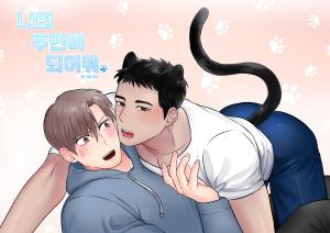 Please Be My Master cover