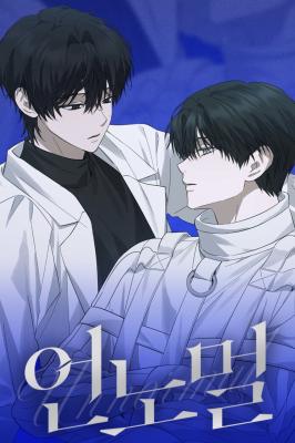 Unnormal (Haemil) cover