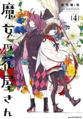 Majo no Hanaya-san cover