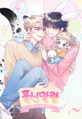 Fluffy Squishy Love House cover