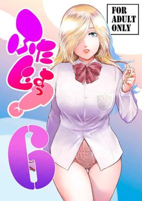 Futajo! cover