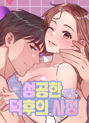 My Fantasies Are Cumming to Life?! cover