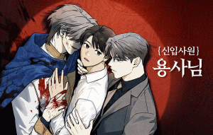 Office Hero cover