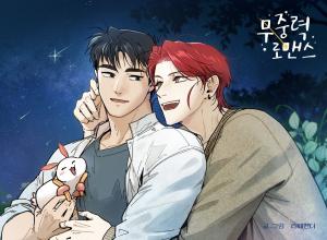 Love in Orbit cover