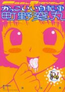 Mr. Octopus cover